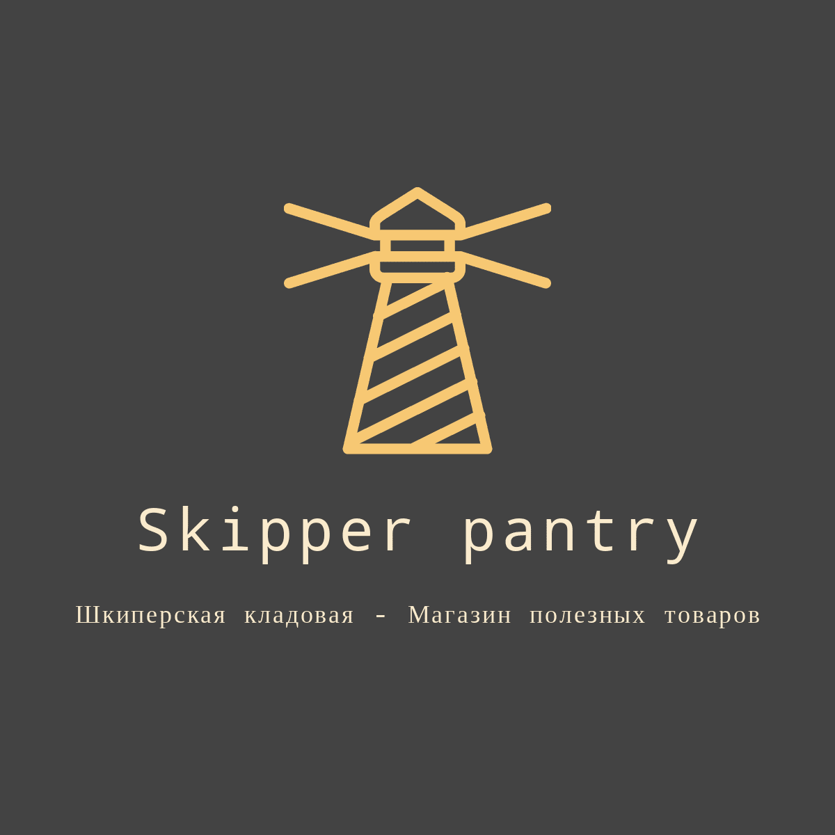 Снабжение яхт и катеров